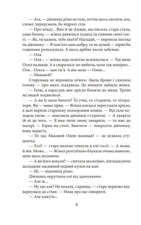 Оля Ціна (цена) 187.30грн. | придбати  купити (купить) Оля доставка по Украине, купить книгу, детские игрушки, компакт диски 3