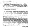 Післязавтра Том 1 Роман про великі гроші Ціна (цена) 325.10грн. | придбати  купити (купить) Післязавтра Том 1 Роман про великі гроші доставка по Украине, купить книгу, детские игрушки, компакт диски 1