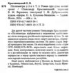 Післязавтра Том 2 Роман про дуже великі гроші Ціна (цена) 325.10грн. | придбати  купити (купить) Післязавтра Том 2 Роман про дуже великі гроші доставка по Украине, купить книгу, детские игрушки, компакт диски 2