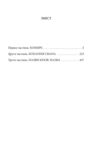 У пошуках втраченого часу На Свановій стороні Ціна (цена) 339.20грн. | придбати  купити (купить) У пошуках втраченого часу На Свановій стороні доставка по Украине, купить книгу, детские игрушки, компакт диски 3