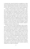 У пошуках втраченого часу На Свановій стороні Ціна (цена) 339.20грн. | придбати  купити (купить) У пошуках втраченого часу На Свановій стороні доставка по Украине, купить книгу, детские игрушки, компакт диски 5