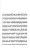 У пошуках втраченого часу Про Германтів здалеку і зблизька Ціна (цена) 494.70грн. | придбати  купити (купить) У пошуках втраченого часу Про Германтів здалеку і зблизька доставка по Украине, купить книгу, детские игрушки, компакт диски 4