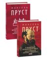 У пошуках втраченого часу Про Германтів здалеку і зблизька Ціна (цена) 494.70грн. | придбати  купити (купить) У пошуках втраченого часу Про Германтів здалеку і зблизька доставка по Украине, купить книгу, детские игрушки, компакт диски 1