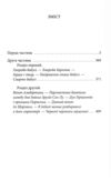 У пошуках втраченого часу Про Германтів здалеку і зблизька Ціна (цена) 494.70грн. | придбати  купити (купить) У пошуках втраченого часу Про Германтів здалеку і зблизька доставка по Украине, купить книгу, детские игрушки, компакт диски 3