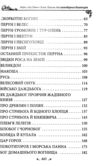 Українські народні казки Казки про давніх богів богинь та легендарних богатирів Ціна (цена) 275.60грн. | придбати  купити (купить) Українські народні казки Казки про давніх богів богинь та легендарних богатирів доставка по Украине, купить книгу, детские игрушки, компакт диски 3