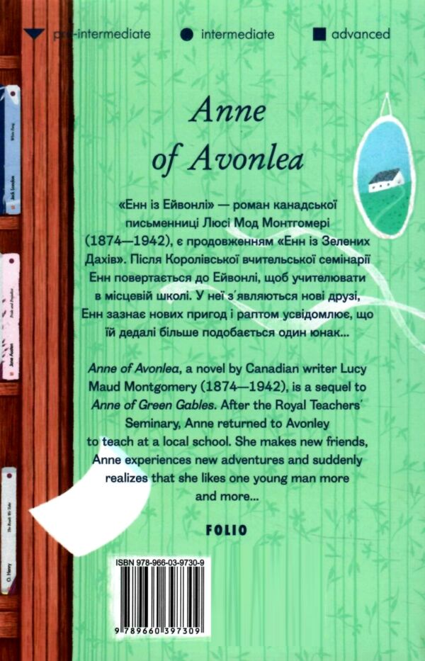 Anne of Avonlea / Енн із Ейвонлі Ціна (цена) 213.00грн. | придбати  купити (купить) Anne of Avonlea / Енн із Ейвонлі доставка по Украине, купить книгу, детские игрушки, компакт диски 6