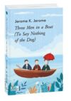 Three Men in a Boat (To Say Nothing of the Dog) / Троє в одному човні (як не рахувати собаки) Ціна (цена) 113.10грн. | придбати  купити (купить) Three Men in a Boat (To Say Nothing of the Dog) / Троє в одному човні (як не рахувати собаки) доставка по Украине, купить книгу, детские игрушки, компакт диски 0