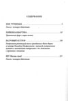 Дни Турбиных Багровый остров Ціна (цена) 98.90грн. | придбати  купити (купить) Дни Турбиных Багровый остров доставка по Украине, купить книгу, детские игрушки, компакт диски 2