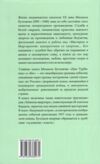 Дни Турбиных Багровый остров Ціна (цена) 98.90грн. | придбати  купити (купить) Дни Турбиных Багровый остров доставка по Украине, купить книгу, детские игрушки, компакт диски 6