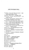 Дни Турбиных Багровый остров Ціна (цена) 98.90грн. | придбати  купити (купить) Дни Турбиных Багровый остров доставка по Украине, купить книгу, детские игрушки, компакт диски 3