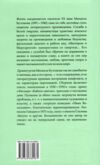 Иван Васильевич Батум Ціна (цена) 98.90грн. | придбати  купити (купить) Иван Васильевич Батум доставка по Украине, купить книгу, детские игрушки, компакт диски 6