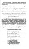 Иван Васильевич Батум Ціна (цена) 98.90грн. | придбати  купити (купить) Иван Васильевич Батум доставка по Украине, купить книгу, детские игрушки, компакт диски 5