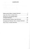 Иван Васильевич Батум Ціна (цена) 98.90грн. | придбати  купити (купить) Иван Васильевич Батум доставка по Украине, купить книгу, детские игрушки, компакт диски 2