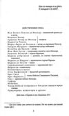 Иван Васильевич Батум Ціна (цена) 98.90грн. | придбати  купити (купить) Иван Васильевич Батум доставка по Украине, купить книгу, детские игрушки, компакт диски 3