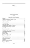 Творець Ціна (цена) 291.90грн. | придбати  купити (купить) Творець доставка по Украине, купить книгу, детские игрушки, компакт диски 5