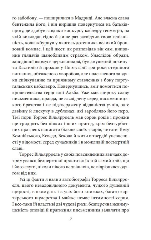 Творець Ціна (цена) 291.90грн. | придбати  купити (купить) Творець доставка по Украине, купить книгу, детские игрушки, компакт диски 4