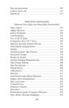 Творець Ціна (цена) 291.90грн. | придбати  купити (купить) Творець доставка по Украине, купить книгу, детские игрушки, компакт диски 6