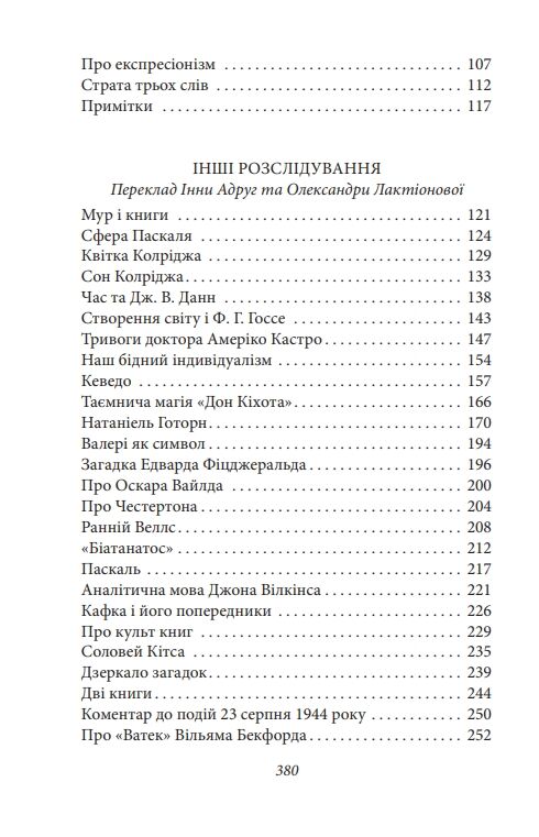 Творець Ціна (цена) 286.10грн. | придбати  купити (купить) Творець доставка по Украине, купить книгу, детские игрушки, компакт диски 6