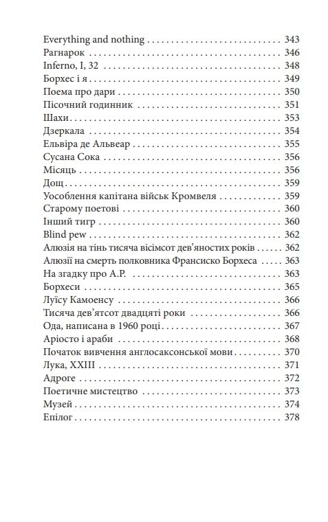 Творець Ціна (цена) 286.10грн. | придбати  купити (купить) Творець доставка по Украине, купить книгу, детские игрушки, компакт диски 9