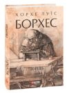 Творець Ціна (цена) 291.90грн. | придбати  купити (купить) Творець доставка по Украине, купить книгу, детские игрушки, компакт диски 0