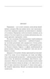 Творець Ціна (цена) 291.90грн. | придбати  купити (купить) Творець доставка по Украине, купить книгу, детские игрушки, компакт диски 2