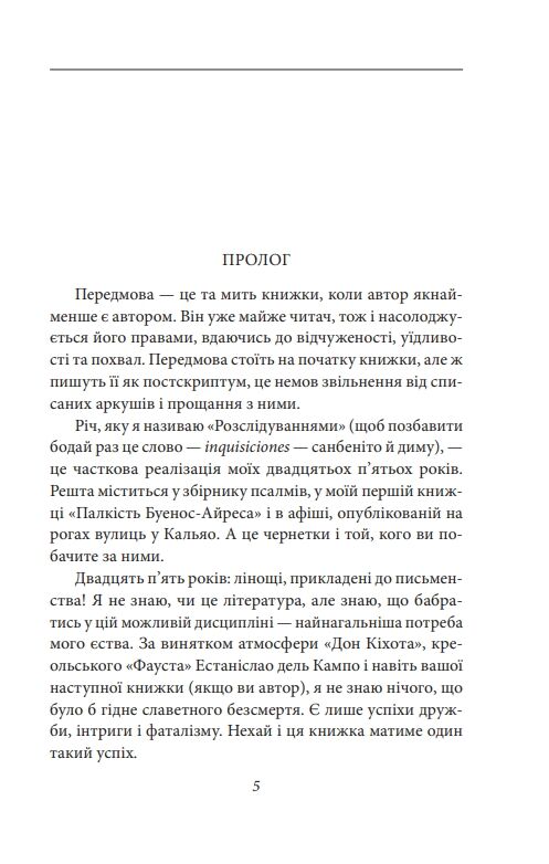 Творець Ціна (цена) 291.90грн. | придбати  купити (купить) Творець доставка по Украине, купить книгу, детские игрушки, компакт диски 2