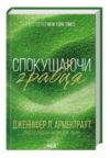 Спокушаючи гравця Брати Гембл Ціна (цена) 239.70грн. | придбати  купити (купить) Спокушаючи гравця Брати Гембл доставка по Украине, купить книгу, детские игрушки, компакт диски 0