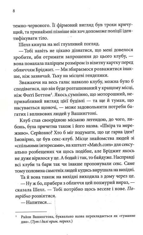 Спокушаючи гравця Брати Гембл Ціна (цена) 239.70грн. | придбати  купити (купить) Спокушаючи гравця Брати Гембл доставка по Украине, купить книгу, детские игрушки, компакт диски 3