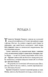 Спокушаючи гравця Брати Гембл Ціна (цена) 239.70грн. | придбати  купити (купить) Спокушаючи гравця Брати Гембл доставка по Украине, купить книгу, детские игрушки, компакт диски 2