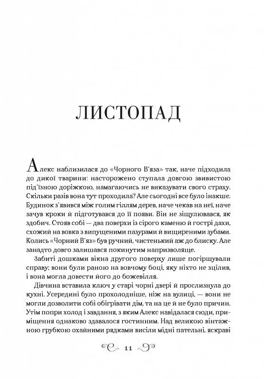 біснуватий Ціна (цена) 372.70грн. | придбати  купити (купить) біснуватий доставка по Украине, купить книгу, детские игрушки, компакт диски 2