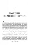 біснуватий Ціна (цена) 372.70грн. | придбати  купити (купить) біснуватий доставка по Украине, купить книгу, детские игрушки, компакт диски 4