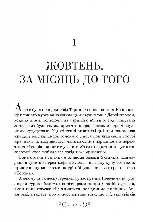 біснуватий Ціна (цена) 372.70грн. | придбати  купити (купить) біснуватий доставка по Украине, купить книгу, детские игрушки, компакт диски 4