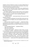 біснуватий Ціна (цена) 372.70грн. | придбати  купити (купить) біснуватий доставка по Украине, купить книгу, детские игрушки, компакт диски 5