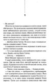 Поклик з могили Четверте розслідування Ціна (цена) 254.00грн. | придбати  купити (купить) Поклик з могили Четверте розслідування доставка по Украине, купить книгу, детские игрушки, компакт диски 4