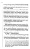 Поклик з могили Четверте розслідування Ціна (цена) 254.00грн. | придбати  купити (купить) Поклик з могили Четверте розслідування доставка по Украине, купить книгу, детские игрушки, компакт диски 5