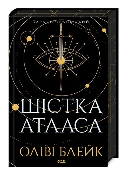 шістка атласів Ціна (цена) 391.40грн. | придбати  купити (купить) шістка атласів доставка по Украине, купить книгу, детские игрушки, компакт диски 0