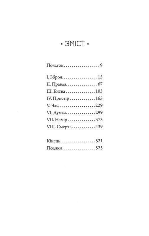 шістка атласів Ціна (цена) 391.40грн. | придбати  купити (купить) шістка атласів доставка по Украине, купить книгу, детские игрушки, компакт диски 1