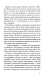 і все змінилось за мить Ціна (цена) 279.60грн. | придбати  купити (купить) і все змінилось за мить доставка по Украине, купить книгу, детские игрушки, компакт диски 3