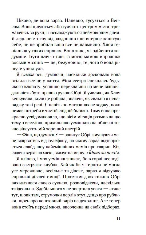 і все змінилось за мить Ціна (цена) 279.60грн. | придбати  купити (купить) і все змінилось за мить доставка по Украине, купить книгу, детские игрушки, компакт диски 3