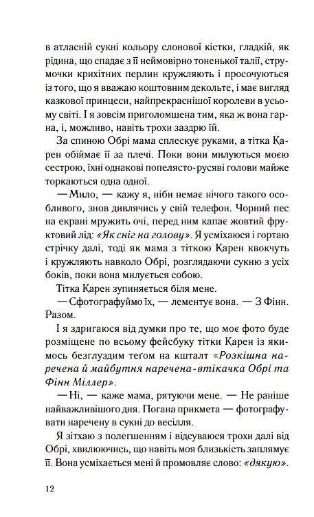 і все змінилось за мить Ціна (цена) 279.60грн. | придбати  купити (купить) і все змінилось за мить доставка по Украине, купить книгу, детские игрушки, компакт диски 4