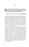 і все змінилось за мить Ціна (цена) 279.60грн. | придбати  купити (купить) і все змінилось за мить доставка по Украине, купить книгу, детские игрушки, компакт диски 2