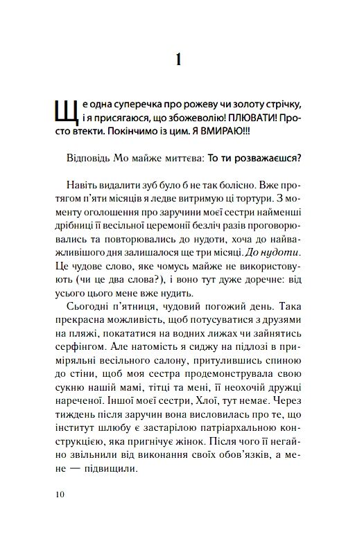 і все змінилось за мить Ціна (цена) 279.60грн. | придбати  купити (купить) і все змінилось за мить доставка по Украине, купить книгу, детские игрушки, компакт диски 2