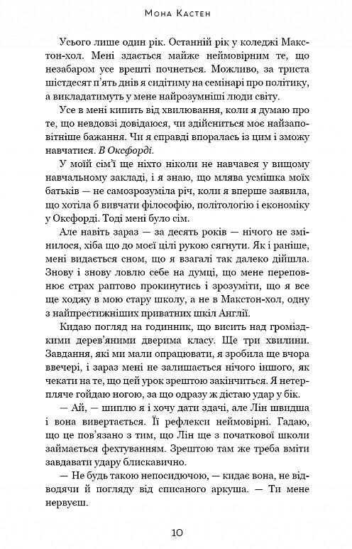 макстон хол врятуй мене книга 1 Ціна (цена) 310.30грн. | придбати  купити (купить) макстон хол врятуй мене книга 1 доставка по Украине, купить книгу, детские игрушки, компакт диски 2