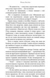 макстон хол врятуй мене книга 1 Ціна (цена) 310.30грн. | придбати  купити (купить) макстон хол врятуй мене книга 1 доставка по Украине, купить книгу, детские игрушки, компакт диски 4