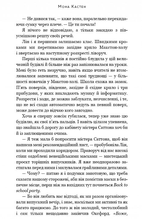 макстон хол врятуй мене книга 1 Ціна (цена) 310.30грн. | придбати  купити (купить) макстон хол врятуй мене книга 1 доставка по Украине, купить книгу, детские игрушки, компакт диски 4