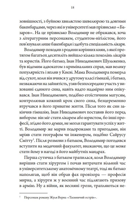 упир Ціна (цена) 191.70грн. | придбати  купити (купить) упир доставка по Украине, купить книгу, детские игрушки, компакт диски 5