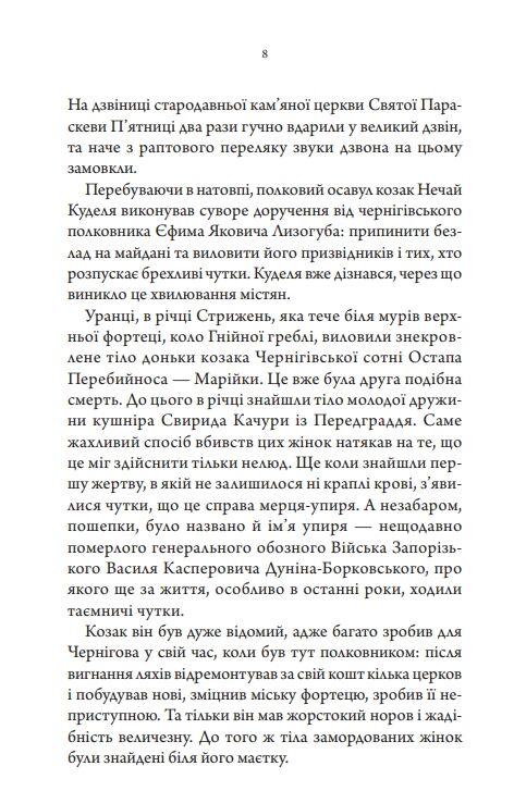 упир Ціна (цена) 191.70грн. | придбати  купити (купить) упир доставка по Украине, купить книгу, детские игрушки, компакт диски 3