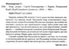 упир Ціна (цена) 191.70грн. | придбати  купити (купить) упир доставка по Украине, купить книгу, детские игрушки, компакт диски 1