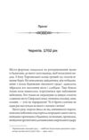 упир Ціна (цена) 191.70грн. | придбати  купити (купить) упир доставка по Украине, купить книгу, детские игрушки, компакт диски 2