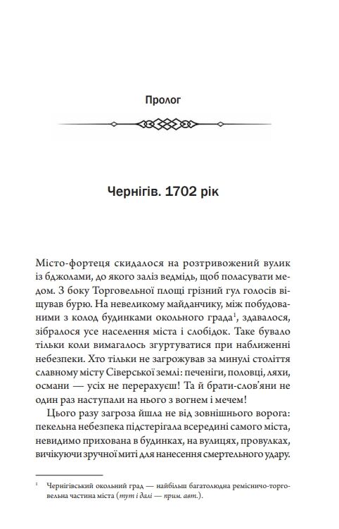 упир Ціна (цена) 191.70грн. | придбати  купити (купить) упир доставка по Украине, купить книгу, детские игрушки, компакт диски 2